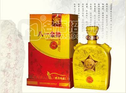 八一金樽珍品