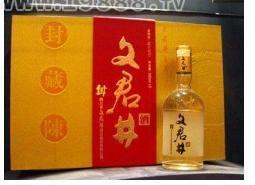 四川文君酒業(yè)集團(tuán)有限公司