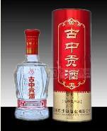 古中貢酒