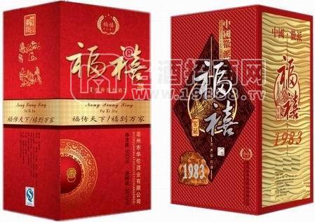 福禧1983