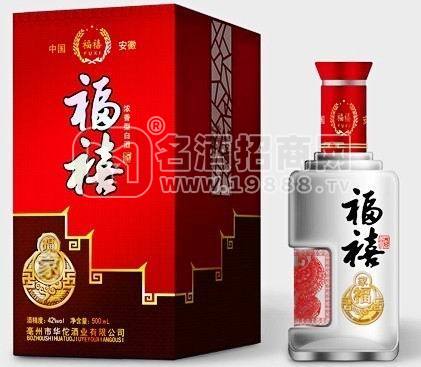 福禧家