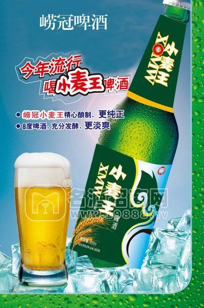 小麥王啤酒