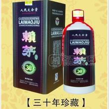 三十年珍藏