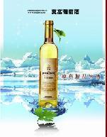 莫高精品冰酒
