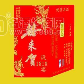 喜來賀-設(shè)宴1818