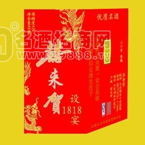 喜來(lái)賀-設(shè)宴1818