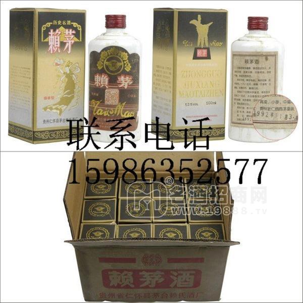 92年飛仙賴(lài)茅酒批發(fā)  飛仙賴(lài)茅酒廠家直銷(xiāo)