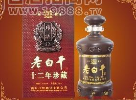 12年老白干