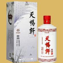 天暢軒酒