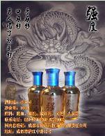 男性保健酒