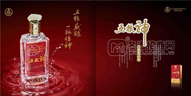 五糧神216