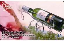進口葡萄酒