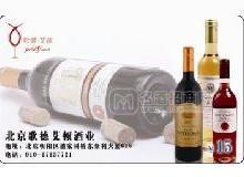 經(jīng)典葡萄酒