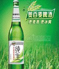 奧百麥精品啤酒