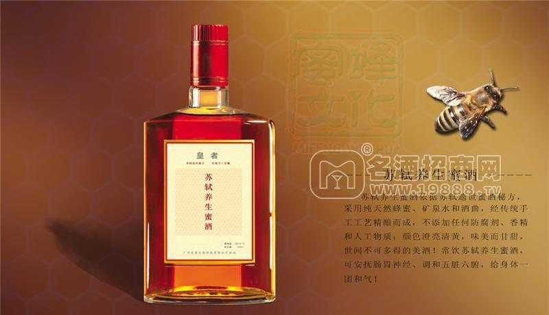 蜂蜜酒貼牌OEM代加工1.5萬(wàn)起