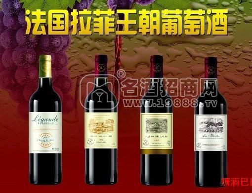 法國拉菲王朝葡萄酒