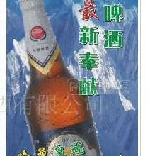 哈曼啤酒2