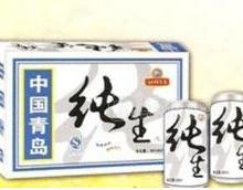 純生啤酒