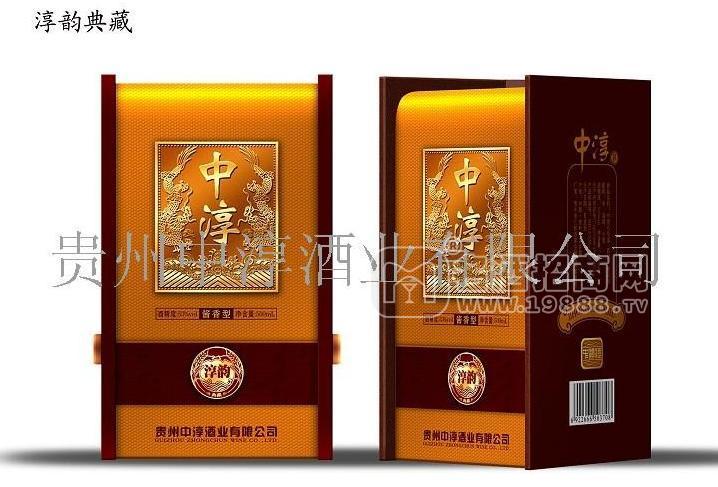 中淳酒(典藏)