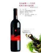 紅葡萄酒