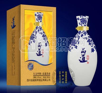 品道真帝