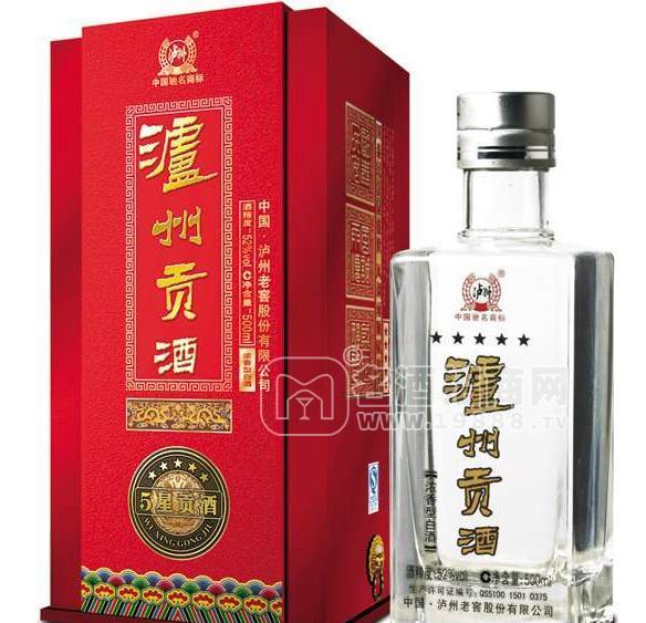 五星級貢酒