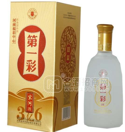 宋河第一彩