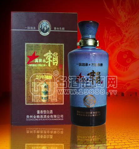 萬世永賴系列