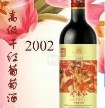 紅葡萄酒