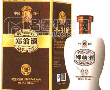 鄭翁酒·白鉆