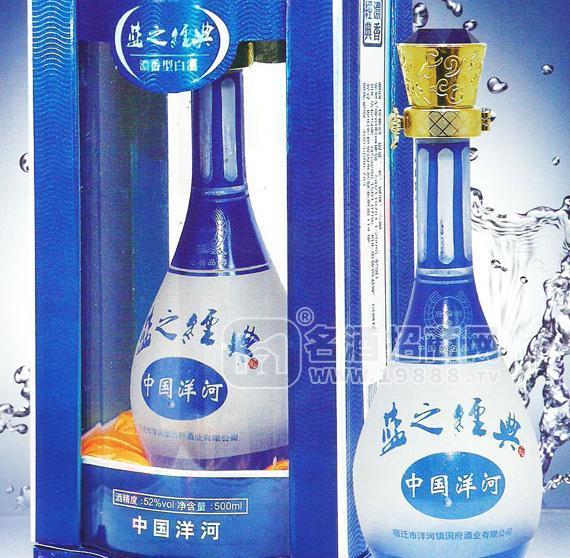 藍(lán)之經(jīng)典