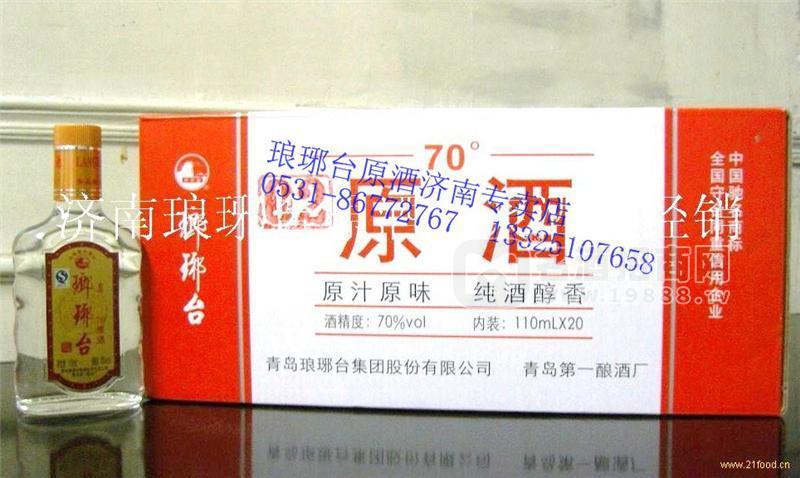 70度瑯琊臺(tái)原酒原漿酒（七十度）二十瓶箱裝