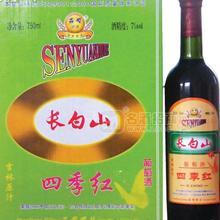 長(zhǎng)白山四季紅