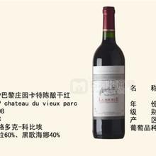 法國羅莉歐葡萄酒