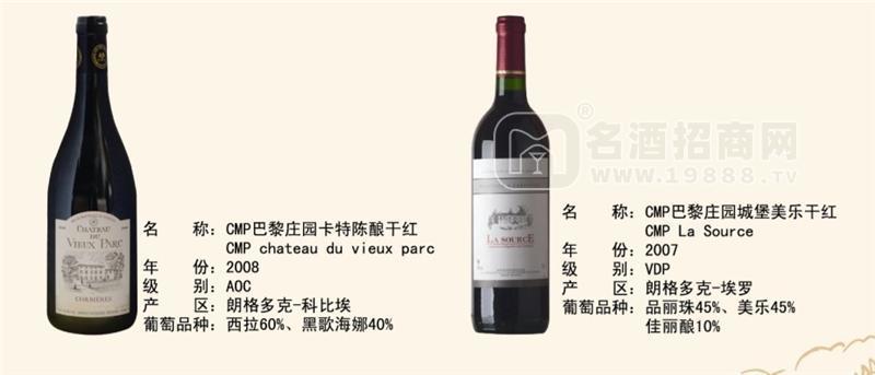 法國羅莉歐葡萄酒