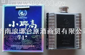 瑯琊臺(tái)酒71度原酒75ml手工鋼瓶煙盒式