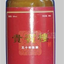 貴賓樓老酒