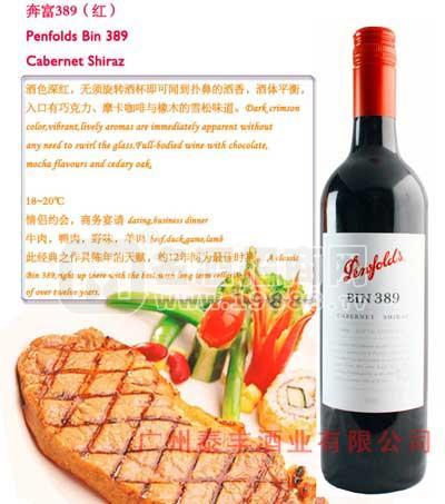 【奔富389】PENFOLDS-BIN389