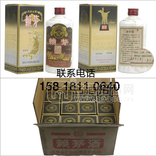 92年吉祥,92年賴茅酒，賴茅酒價(jià)格，賴茅酒批發(fā)，賴茅酒系列