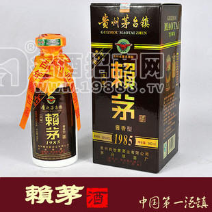 1985款賴茅酒窖藏面向全國隆重招商