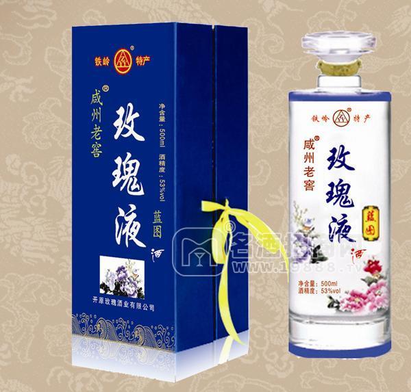開(kāi)原玫瑰酒商務(wù)系列之藍(lán)圖