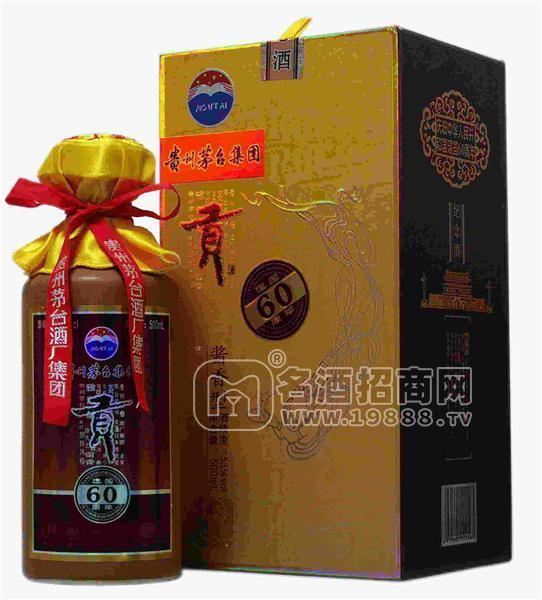 供應(yīng)禮盒裝貢酒