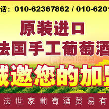 法國進(jìn)口葡萄酒