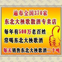 散酒散白酒東北大秧歌散白酒市場最受歡迎品牌散酒加盟