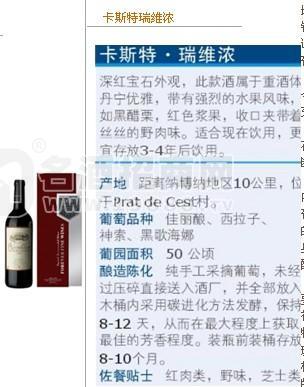 供應法國波爾多紅酒價格 卡斯特價格 法國卡斯特代理→卡斯特