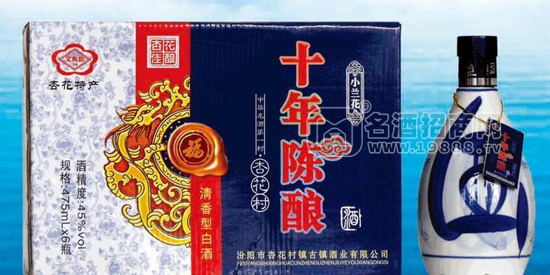 汾陽(yáng)市杏花村鎮(zhèn)古鎮(zhèn)酒業(yè)有限公司