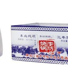 李坊燒鍋-三年陳釀250ml