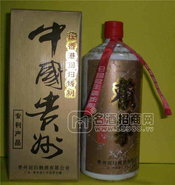 97年賴茅酒