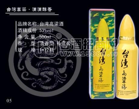 臺灣高粱酒/金門高粱酒/順吉臺灣高粱酒/子彈高粱酒/廈門民興/