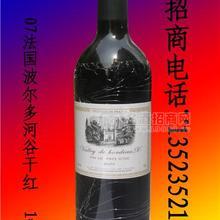 法國波爾多法克蘭王子干紅葡萄酒